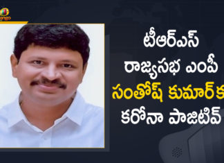 TRS Rajya Sab Coronavirus, COVID-19, Covid-19 Updates in Telangana, Mango News, MP Santosh Kumar, MP Santosh Kumar Tested Positive for Covid-19, Santosh Kumar Tested Positive for Covid-19, Telangana Coronavirus News, telangana covid cases today bulletin, telangana covid cases today list, TRS Rajya Sabha MP Santosh Kumar, TRS Rajya Sabha MP Santosh Kumar Tested Positive, TRS Rajya Sabha MP Santosh Kumar Tested Positive for Covid-19ha MP Santosh Kumar Tested Positive for Covid-19