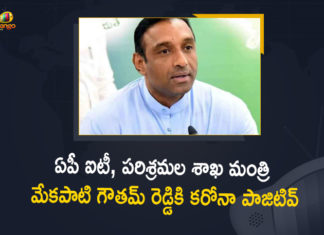 Andhra Pradesh, Andhra Pradesh COVID-19 Daily Bulletin, Andhra Pradesh Department of Health, AP Coronavirus, ap coronavirus cases today, AP IT and Industries Minister Mekapati Goutham Reddy, AP IT and Industries Minister Mekapati Goutham Reddy Tested Positive For Covid-19, COVID-19, IT and Industries Minister Mekapati Goutham Reddy, Mango News, Mekapati Goutham Reddy Tested Positive, Mekapati Goutham Reddy Tested Positive For Covid-19, Minister Mekapati Goutham Reddy Tested Positive For Covid-19