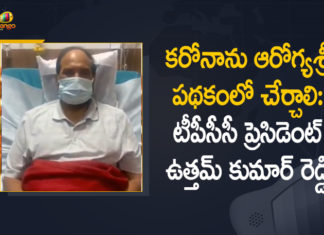 Uttam Kumar Reddy Demands Telangana Govt to Include Corona Treatment in AarogyaSri,Mango News,Mango News Telugu,Uttam Kumar Reddy,Uttam Kumar Reddy Live,Uttam Kumar Reddy Latest News,Uttam Kumar Reddy News,Uttam Kumar Reddy Latest Updates,Telangana,Telangana News,Telangana Govt,AarogyaSri,Uttam Kumar Reddy Demands Govt To Include Corona Treatment In Aarogyasri,Uttam Kumar Demands Govt To Include Corona Treatment in AarogyaSri,TPCC Chief Uttam Kumar Reddy Demand to Include Covid-19,Corona Treatment in AarogyaSri,Corona,Covid-19,Uttam Kumar Reddy Demand to Include Corona Treatment