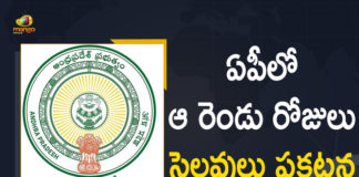 Holiday Announced on April 7, 8 in AP in the View of ZPTC, MPTC Elections