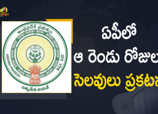 Holiday Announced on April 7, 8 in AP in the View of ZPTC, MPTC Elections