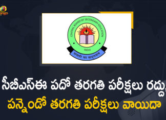 CBSE Board Class 12 exam 2021 postponed, CBSE Board Exam 2021, CBSE Board Exams, CBSE Board Exams -2021, CBSE Cancels 10th Board Exams, CBSE Class 10 exams cancelled, CBSE Class 12 board exam postponed, CBSE Class 12 board exams postponed, CBSE class 12 exams postponed, Class 10th Exams Canceled and Class 12th Exams Postponed, Class 12 exams postponed, Mango News