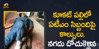 ATM in Kukatpally 2 Security Personnel Injured, Gun Fire In Kukatpally ATM Money theft, Gun Firing at ATM in Kukatpally, Gun Firing at ATM in Kukatpally 2 Security Personnel Injured, Gun Firing At Kukatpally HDFC Bank ATM, Kukatpally, Kukatpally ATM, Kukatpally ATM Gun Firing, Kukatpally ATM Theft, kukatpally gun fire, Kukatpally Theft News, Mango News