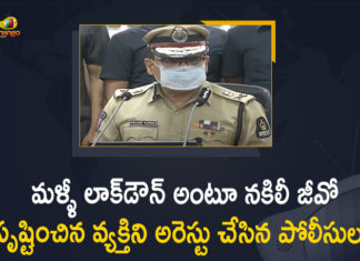 Fake Lockdown News, Fake Lockdown News by Creating False GO, Hyderabad, Hyderabad Fake Lockdown, Hyderabad Fake Lockdown News, hyderabad lockdown, Hyderabad Police, Hyderabad Police Arrested a Man for Spreading Fake Lockdown News, Man arrested for allegedly spreading fake news, Man Spreading Fake Lockdown News by Creating False GO, Mango News, Police Arrested a Man for Spreading Fake Lockdown News by Creating False GO