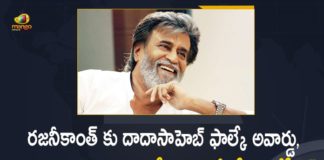 2021 51st Dadasaheb Phalke Award, 2021 Dadasaheb Phalke Award, 51st Dadasaheb Phalke Award, 51st Dadasaheb Phalke Award 2021, 51st Dadasaheb Phalke award for Rajinikanth, Mango News, Rajinikanth, Rajinikanth to be conferred with 51st Dadasaheb Phalke, Rajinikanth to be honoured with 51st Dadasaheb Phalke Award, Super Star Rajinikanth, Super Star Rajinikanth To Be Conferred With 51st Dadasaheb Phalke Award, Superstar Rajinikanth