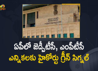Andhra Pradesh, Andhra Pradesh State Election Commission, AP Coronavirus, AP High Court, AP High Court Gives Green Signal To ZPTC MPTC Elections, AP MPTC, AP MPTC Elections, ap mptc zptc elections, AP MPTC ZPTC Elections 2021, AP ZPTC, AP ZPTC Elections, Mango News, MPTC and ZPTC Elections, MPTC ZPTC Elections, MPTC ZPTC Elections Polling, YS Jagan Mohan Reddy, ZPTC and MPTC elections