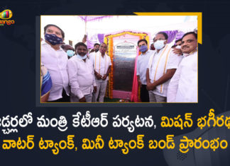 Development Projects, development projects in hyderabad, development projects in jadcherla, Jadcherla, Jadcherla Development Projects, Jadcherla Mandal, KTR Launch Jadcherla Development Projects, KTR visit Jadcherla, KTR visit Jadcherla today, Mango News, Minister KTR, Minister KTR Inaugurate Mini Tank Bund, Minister KTR Inaugurate Mini Tank Bund and Mission Bhagiratha Water Tank at Jadcherla, Mission Bhagiratha Water Tank at Jadcherla, TRS Working President KTR