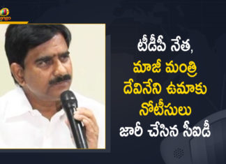 Andhra Pradesh, AP CID issue notices to TDP leader Devineni Uma, Ap Political News, AP Politics, CID files case against Devineni Uma, CID officials Issued Notices to TDP Leader Devineni Uma, CID officials serve notices to Devineni Uma, Devineni Uma, Mango News, Notices to TDP Leader Devineni Uma, TDP Leader, TDP Leader Devineni Uma, Uma dares govt. to arrest him
