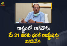 మే 12 నుండి మే 21 వరకు ధరణి రిజిస్ట్రేషన్లు నిలిపివేత : సీఎస్ సోమేశ్ కుమార్ Lockdown in Telangana : Dharani Portal Registrations Stopped Till May 21st,Telangana,No Dharani transactions till May 21,Mango News,Mango News Telugu,No land registrations through Dharani portal,Telangana Lockdown,Dharani Portal Registrations Cancelled,LockDown In Telangana,Dharani Portal News,Dharani Portal Registrations Stopped,Dharani Portal Registrations,Dharani Portal Registrations Stopped Till May 21st,Dharani Portal News Latest,Dharani Portal Latest Updates,Dharani Portal Registrations Update,Telangana Dharani Portal Registrations,Telangana Dharani Portal,Dharani Portal Registration In Telangana,Hyderabad,Registration Of Dharani Portal Stopped Till May 21st,CS Somesh Kumar Press Meet,CS Somesh Kumar