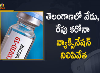 Covid Vaccination Special Drive in Telangana will not be Conducted Today and Tomorrow,Mango News,Mango News Telugu,Telangana Stops Second Dose Vaccination Drive On May 15,Covid-19 News Updates,Covid Vaccination Special Drive,Covid,Covid-19,Covid-19 In Telangana,Covid-19 Latest Updates,Telangana Covid-19 Updates,Coronavirus,Coronavirus In Telangana,Telangana Coronavirus Latest News,Telangana Covid-19 Vaccination,Telangana Covid Vaccination Special Drive,Covid Vaccination Special Drive in Telangana,Telangana Covid Vaccination Special Drive Stops,Telangana Covid Vaccination will not be Conducted Today and Tomorrow,No vaccination in Telangana today,No Covid vaccination in Telangana today