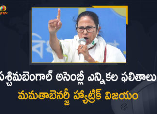 West Bengal Assembly Election Result: Mamata Banerjee's TMC Wins 213 Seats,Mango News,Mango News Telugu,West Bengal Election Result Live,West Bengal Election Results Highlights,West Bengal Election Result 2021,Bengal Election Results | West Bengal Election,West Bengal Election Result 2021 Highlights,Assembly Election Results 2021 Live Updates,West Bengal Election Results 2021,West Bengal Election Results,West Bengal Elections 2021 Result,WB Results 2021,Mamata Banerjee's TMC Wins 213 Seats,Mamata Banerjee,Mamata Banerjee Latest News,Mamata Banerjee Live,TMC Wins 213 Seats,TMC,TMC wins 213,TMC leads in 213 seats in Bengal,West Bengal Assembly Election TMC Wins