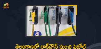 Telangana Govt has Exempted Urban, Rural Area's Petrol Bunks From the Lockdown,Mango News,Mango News Telugu,CM KCR,Lockdown,Telangana CM KCR,Telangana News,Lockdown In Telangana State,CM KCR Live,Telangana Lockdown Updates,Telangana State,CM KCR,Telangana Lockdown Live Updates,Telangana Lockdown News,Covid-19,Covid-19 In Telangana,Telangana Lockdown,Lockdown In Telangana,Telangana News,Telangana Lockdown News,Telangana Lockdown Update Today,Telangana,Telangana Lockdown Updates,Lockdown News In Telangana,Telangana Live News,Telangana News Live,Telangana Govt Gives Exemption To Petrol Bunks,Telangana Petrol Bunks,Petrol Bunks,Telangana Govt has Exempted Petrol Bunks From the Lockdown,TS Govt Gives Exemption To Petrol Bunks,Second Phase Of Lockdown In Telangana