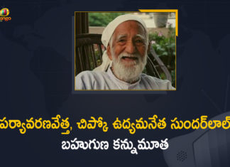 Environmentalist, Chipko Movement Leader Sundarlal Bahuguna died Due to COVID-19,Mango News,Mango News Telugu,Chipko Movement Leader Sunderlal Bahuguna Dies Of Covid,Environmentalist Sundarlal,Chipko Movement Leader Sundarlal,Chipko Movement Leader Sundarlal Bahuguna Dies,Veteran Environmentalist Sundarlal Bahuguna Dies,Sundarlal Bahuguna,Sundarlal Bahuguna Death,Sundarlal Bahuguna Death News,Sundarlal Bahuguna Passes Away,Chipko Movement Pioneer Sundarlal Bahuguna Dies Of Covid-19,Chipko Movement Leader Sundarlal Bahuguna died,Chipko Movement Leader Sundarlal Bahuguna Passes Away,Sundarlal Bahuguna died Due to COVID-19,Sundarlal Bahuguna Latest News,Sundarlal Bahuguna News