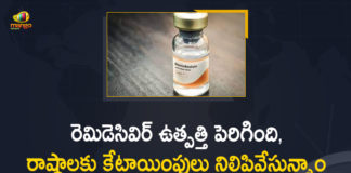 Antiviral Drug Remdesivir, Central Allocation of Remdesivir, Coronavirus Drug Remdesivir, Mango News, Oxygen and Remdesivir, Remdesivir antiviral drug, Remdesivir antiviral drug Use, Remdesivir Drug, Remdesivir Injections, Remdesivir Medicine, Remdesivir Medicine In India, Remdesivir Shortage, Remdesivir Vaccine Supply, Union Govt Decided to Discontinue the Central Allocation of Remdesivir, Union Govt Decided to Discontinue the Central Allocation of Remdesivir to States
