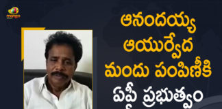 Anandaiah Ayurvedic Medicine, Anandaiah Ayurvedic Medicine Distribution, Andhra declares Anandaiah medicine safe, Andhra declares Krishnapatnam medicine safe, AP Govt Gives Green Signal to Anandaiah Ayurvedic Medicine, AP Govt Gives Green Signal to Anandaiah Ayurvedic Medicine Distribution, Green Signal to Anandaiah Ayurvedic Medicine, Green Signal to Anandaiah Ayurvedic Medicine Distribution, Krishnapatnam, Krishnapatnam Ayurvedic Medicine, Krishnapatnam Ayurvedic Medicine Efficacy, Krishnapatnam medicine safe, Mango News