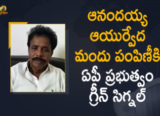 Anandaiah Ayurvedic Medicine, Anandaiah Ayurvedic Medicine Distribution, Andhra declares Anandaiah medicine safe, Andhra declares Krishnapatnam medicine safe, AP Govt Gives Green Signal to Anandaiah Ayurvedic Medicine, AP Govt Gives Green Signal to Anandaiah Ayurvedic Medicine Distribution, Green Signal to Anandaiah Ayurvedic Medicine, Green Signal to Anandaiah Ayurvedic Medicine Distribution, Krishnapatnam, Krishnapatnam Ayurvedic Medicine, Krishnapatnam Ayurvedic Medicine Efficacy, Krishnapatnam medicine safe, Mango News