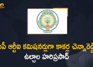 ఏపీ ఆర్టీఐ కమిషనర్లుగా కాకర్ల చెన్నారెడ్డి, ఉల్చాల హరిప్రసాద్ AP Govt Appointed Kakarla Chennareddy And Ulchala Hariprasad as New RTI Commissioners,RTI Commissioners,RTI,Commissioners,Ulchala Hariprasad,Kakarla Chennareddy,AP Govt,AP,AP News,Mango News,Mango News Telugu,AP Govt Appointed Kakarla Chennareddy As New RTI Commissioners,New RTI Commissioners,AP Govt Appointed Ulchala Hariprasad As New RTI Commissioner,Andhra Pradesh Govt Appoints Commissioners To RTI,Andhra Pradesh,Andhra Pradesh News,Andhra Pradesh New RTI Commissioners,AP New RTI Commissioners,YS Jagan Mohan Reddy,YS Jagan,CM YS Jagan,AP CM YS Jagan,YS Jagan Live,YS Jagan Latest News,YS Jagan Live Updates,AP Govt RTI Commissioners,AP RTI Commissioners