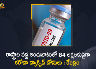 రాష్ట్రాల వద్ద అందుబాటులో 84 లక్షలకుపైగా కరోనా వ్యాక్సిన్ డోసులు : కేంద్రం Centre Says More than 84 Lakh COVID Vaccine Doses are Still Available with the States/UTs,Covid-19 in India,Coronavirus Cases In India,Coronavirus India Live Updates,Coronavirus Live Updates,COVID-19,Covid-19 In India,Covid-19 Latest Updates,COVID-19 New Live Updates,India Coronavirus,India COVID 19,Mango News,Mango News Telugu,Coronavirus Updates,Coronavirus Latest News Updates,Coronavirus Live Updates In India,84 Lakh COVID Vaccine Doses,COVID Vaccine Doses,COVID Vaccine,COVID Vaccination,COVID Vaccination In India,Over 84 Lakh Covid Vaccine Doses Still Available With States,Over 84 Lakh Vaccine Doses Still Available With States/UTs,Over 84 Lakh Vaccine Doses Still Available With States,Covid Vaccine Doses Latest