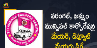TRS Party Announces Mayor, Deputy Mayor Candidates for Khammam, Warangal Corporations,Khammam Corporations,Khammam,Warangal,TRS Party,Deputy Mayor Candidates,Mango News,Mango News Telugu,TRS Announces Names Of Mayors Deputy Mayors For Warangal,Khammam Municipal Corporation announced mayor,Mayor And Deputy Mayor To Be Elected,Warangal And Khammam Corporation,GWMC Mayor and Deputy Mayor Election,Warangal Municipal Elections,Warangal Corporation Elections,Warangal Municipal Elections 2021,Warangal Municipal Corporation Elections,GWMC Warangal Election Results,Warangal Municipal Election Results,Warangal Municipal Election Results 2021,Greater Warangal Elections,Warangal Municipal Corporation,Khammam Corporation Elections,Khammam Municipal Corporation Elections,Warangal Corporation Election,Khammam Elections