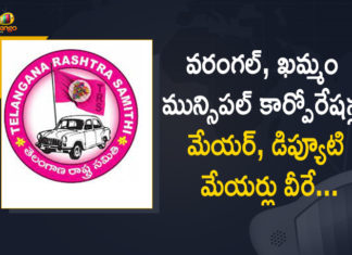 TRS Party Announces Mayor, Deputy Mayor Candidates for Khammam, Warangal Corporations,Khammam Corporations,Khammam,Warangal,TRS Party,Deputy Mayor Candidates,Mango News,Mango News Telugu,TRS Announces Names Of Mayors Deputy Mayors For Warangal,Khammam Municipal Corporation announced mayor,Mayor And Deputy Mayor To Be Elected,Warangal And Khammam Corporation,GWMC Mayor and Deputy Mayor Election,Warangal Municipal Elections,Warangal Corporation Elections,Warangal Municipal Elections 2021,Warangal Municipal Corporation Elections,GWMC Warangal Election Results,Warangal Municipal Election Results,Warangal Municipal Election Results 2021,Greater Warangal Elections,Warangal Municipal Corporation,Khammam Corporation Elections,Khammam Municipal Corporation Elections,Warangal Corporation Election,Khammam Elections