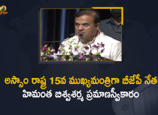 Himanta Biswa Sarma Takes Oath as New Chief Minister of Assam,Mango News,Mango News Telugu,Himanta Biswa Sarma Takes Oath As The 15th Chief Minister Of Assam,Himanta Biswa Sarma,Himanta Biswa,Assam CM,Himanta Takes Oath As Assam CM,New Assam CM,15th CM Of Assam,Himanta Sarma Takes Oath,Assam CM To Take Oath,Himanta Biswa New Assam CM,Himanta Biswa Next Assam CM,Assam CM Himanta Biswa Sarma,Assam New CM,Assam Govt,Himanta Biswa Sarma Takes Oath As Assam CM,Himanta Biswa Sarma Oath,Swearing in Ceremony,Himanta Biswa Sarma Oath Ceremony,Himanta Biswa Sarma Takes Oath,Himanta Biswa Sarma Oath Ceremony Live,Himanta Biswa Sarma Latest News,Himanta Biswa Sarma Live,Himanta Biswa Sarma Live News,Himanta Biswa Sarma Live Updates,Himanta Biswa Sarma Speech
