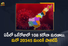 AP Corona Updates : 20345 New Positive Cases, 108 Deaths Reported Today,Andhra Pradesh,Andhra Pradesh COVID-19 Daily Bulletin,Andhra Pradesh Department of Health,AP Corona Latest Updates,AP Corona Updates,Ap Coronavirus Cases Today,Ap Coronavirus Cases Total,ap coronavirus updates district wise,AP COVID 19 Cases,AP COVID-19 Reports,AP Total Positive Cases,COVID-19,COVID-19 Daily Bulletin,Total Corona Cases In AP,Total Positive Cases In AP,AP COVID-19 20345 New Positive Cases,COVID-19 New Positive Case,AP COVID-19 Latest Reports,AP COVID-19 Updates Today,Mango News,Mango News Telugu,Covid-19 in AP,Andhra Pradesh COVID-19 20345 New Positive Cases,AP Deaths Reports