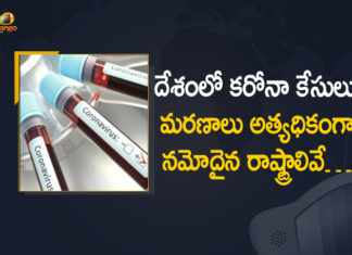 కరోనా వ్యాప్తి : అత్యధికంగా పాజిటివ్ కేసులు, మరణాలు నమోదైన 10 రాష్ట్రాలివే… Covid-19 in India: List of 10 States Which Reported Highest Number Of Positive Cases and Deaths,Covid-19 in India,Coronavirus Cases In India,Coronavirus In India,Coronavirus India Live Updates, Coronavirus Live Updates, Coronavirus Positive Cases List, COVID 19 Deaths, COVID-19, COVID-19 Cases in India,COVID-19 Daily Bulletin,Covid-19 In India,Covid-19 Latest Updates, COVID-19 New Live Updates,Covid-19 Positive Cases,India Coronavirus,India COVID 19,India Covid-19 Deaths Report,India Covid-19 Latest Reports,India COVID-19 Reports,India Covid-19 Updates,India New COVID 19 Cases,Mango News,Mango News Telugu,India Covid-19 Total 22296414 Positive Cases,Coronavirus Updates,Coronavirus Latest News Updates,India Records Total 22296414 Covid-19 Cases,Coronavirus Live Updates In India