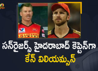 Kane Williamson Replaced David Warner As Sunrisers Hyderabad Captain For Rest Of The Season,Sunrisers Hyderabad,Hyderabad,Sunrisers,Mango News,Mango New Telugu,Kane Williamson,David Warner,Kane Williamson Replaced David Warner,Sunrisers Hyderabad Captain,Sunrisers Hyderabad IPL,IPL,IPL 2021,IPL 2021 News,IPL 2021 Latest News,IPL 2021 Latest Updates,Kane Williamson Replaces David Warner,Kane Williamson Replaces David Warner As Sunrisers Hyderabad Captain,Sunrisers Hyderabad Replace David Warner With Kane Williamson As Captain,David Warner Replaced By Kane Williamson As Sunrisers Hyderabad Captain,Sunrisers Hyderabad New,Sunrisers Hyderabad Latest News,Cricket,IPL 2021 Live Cricket,IPL 2021 Cricket Live