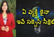 Best Success Secrets For Anyone,Best Tips To Be Successful In Life,YUVARAJ infotainment,success secrets,success secrets telugu,success secrets in telugu,success tips,best success tips,success tips in telugu,success tips for students,success tips for life,how to be successful,how to be successful in life,how to be successful in 2020,how to be successful in life motivation,how to be successful in business,success mantra,success mantra in telugu,successful life