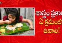 శాస్త్రం ప్రకారం ఏ క్రమంలో తినాలి!,Customs and etiquette of Eating Habits in the Indian Culture,Dr. Ananta Lakshmi,eat,food,eating food,how to eat food,eating habits,food culture,india food culture,best tips for eating food,indians eat with their hands,indian dining,etiquette and customs,customs,indian eating habits and customs,importance of food,importance of food in indian culture,indian traditional food,ananta lakshmi videos