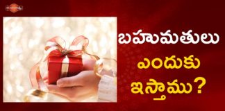 బహుమతులు ఎందుకు ఇస్తాము?,The real reasons behind giving Good Gifts,Ananta Lakshmi Videos,Dr. Ananta Lakshmi,gifts,gift giving,essence of gift giving,feelings on receiving a gift,importance of gift giving,how to select fift,gift to our friends,gift to our relatives,selection of gifts,how to select best gift,best gift to others,purpose of gift giving,reasons to give someone a gift,psychology behind gift giving,ananta lakshmi videos 2021