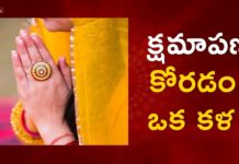 క్షమాపణ కోరడం ఒక కళ!,Best Ways to Say Sorry When You Make a Mistake,Ananta Lakshmi Videos,Dr. Ananta Lakshmi,sorry,how to say sorry,how to say apology,creative ways to say sorry,how to say sorry to a girl,sorry to your friends,politely say sorry,best way to sorry,polite way to say sorry,indian tradition,indian culture,ways to truly say sorry,how to apologize,ananta lakshmi,ananta lakshmi videos 2021,ananta lakshmi latest videos,Mango News, Mango News Telugu,