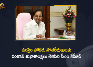 CM KCR Greeted Muslim brethren and Sisters in the State On the Holy Occasion of Eid-ul-Fitr,Mango News,Mango News Telugu,Telangana CM greets Muslims on Eid-ul-Fitr,Telangana,Eid-ul-Fitr,Eid,Eid 2021,CM KCR,Telangana CM KCR,Telangana News,CM KCR Live,Telangana State,CM KCR Live Updates,CM KCR Latest,CM KCR Latest News,CM KCR Latest Updates,CM KCR Speech,CM KCR Live Pressmeet,CM KCR Pressmeet,CM KCR Pressmeet Live,KCR,Telangana News,CM KCR Greeted Muslim brethren and Sisters,CM KCR Greeted Muslim brethren,Telangana CM greets Muslims,Telangana CM greet Muslims on Eid