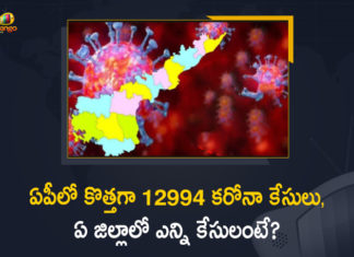Andhra Pradesh, Andhra Pradesh COVID-19 Daily Bulletin, Andhra Pradesh Department of Health, ap coronavirus cases today, ap coronavirus cases total, ap coronavirus updates district wise, AP COVID 19 Cases, AP Total Positive Cases, COVID-19, COVID-19 Daily Bulletin, Total Corona Cases In AP,mango news
