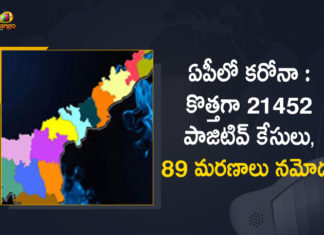 Covid-19 in AP : 21452 New Positive Cases, 89 Deaths Reported Today,Andhra Pradesh,Andhra Pradesh COVID-19 Daily Bulletin,Andhra Pradesh Department of Health,AP Corona Latest Updates,AP Corona Updates,Ap Coronavirus Cases Today,Ap Coronavirus Cases Total,ap coronavirus updates district wise,AP COVID 19 Cases,AP COVID-19 Reports,AP Total Positive Cases,COVID-19,COVID-19 Daily Bulletin,Total Corona Cases In AP,Total Positive Cases In AP,AP COVID-19 21452 New Positive Cases,COVID-19 New Positive Case,AP COVID-19 Latest Reports,AP COVID-19 Updates Today,Mango News,Mango News Telugu,Covid-19 in AP,Andhra Pradesh COVID-19 21452 New Positive Cases,AP Deaths Reports