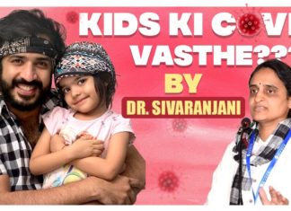 Kids ki Covid Vaste? by Dr. Sivaranjani,Anchor Ravi,Baby Viya,Instagram Live Chat,Anchor Ravi Youtube channel,Anchor Ravi new Video,Anchor Ravi Latest Video,Ravi Channel,Ravi Videos,Covid 19,coronavirus,Dr Sivaranjani,Instagram Live videos,Kids ki covid vaste,Kids Covid Information in Telugu,Covid Information in Telugu,Covid precautions explained in telugu,Instagram Live with Doctors,Celebrity Instagram Live videos,Celebrity Instagram Live with doctors