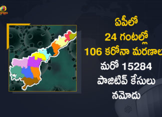 Andhra Pradesh, Andhra Pradesh COVID-19 Daily Bulletin, Andhra Pradesh Department of Health, ap coronavirus cases today, ap coronavirus cases total, ap coronavirus updates district wise, AP COVID 19 Cases, AP Total Positive Cases, COVID-19, COVID-19 Daily Bulletin, Total Corona Cases In AP,mango news
