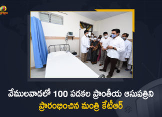 KTR, KTR Inaugurate 100-Bed Hospital, KTR Inaugurates 100 Bed Govt Regional Hospital at Vemulawada, KTR Inaugurates 100 Bed Hospital, KTR inaugurates 100-bed COVID Care Centre, Mango News, Minister for IT, Minister KTR, Minister KTR Inaugurate 100-Bed Hospital In Vemulawada, Minister KTR Inaugurates 100 Bed Govt Regional Hospital, Minister KTR Inaugurates 100 Bed Govt Regional Hospital at Vemulawada, Minister KTR Inaugurates 100 Beds Hospital At Vemulawada, Minister KTR Sircilla Tour, telangana, vemulawada
