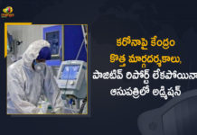Centre Announces COVID-19 Positive Test Report Now Not Mandatory for Admission to Hospital,Coronavirus Cases In India,Coronavirus In India,Coronavirus India Live Updates,Coronavirus Live Updates,COVID-19,Covid-19 In India,Covid-19 Latest Updates,COVID-19 New Live Updates,India Coronavirus,India Covid-19 Updates,Mango News,Mango News Telugu,Coronavirus Updates,Coronavirus Latest News Updates,Coronavirus Live Updates In India,Centre Announces COVID-19 Positive Test Report,COVID-19 Positive Test Report,Positive Test For Covid-19 Not Mandatory For Admission,Covid Positive Report Not Mandatory To Get Hospitalised,Covid Admission New Policy,Covid Positive Report Not Needed For Hospitalisation,Covid Positive Report Not Mandatory,Corona Admission New Policy