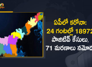 Covid-19 in AP : 18972 New Positive Cases, 71 Deaths Reported Today,Andhra Pradesh,Andhra Pradesh COVID-19 Daily Bulletin,Andhra Pradesh Department of Health,AP Corona Latest Updates,AP Corona Updates,Ap Coronavirus Cases Today,Ap Coronavirus Cases Total,ap coronavirus updates district wise,AP COVID 19 Cases,AP COVID-19 Reports,AP Total Positive Cases,COVID-19,COVID-19 Daily Bulletin,Total Corona Cases In AP,Total Positive Cases In AP,AP COVID-19 18972 New Positive Cases,COVID-19 New Positive Case,AP COVID-19 Latest Reports,AP COVID-19 Updates Today,Mango News,Mango News Telugu,Covid-19 in AP,Andhra Pradesh COVID-19 18972 New Positive Cases,AP Deaths Reports