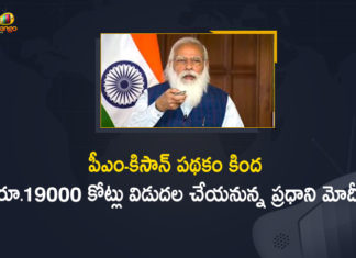 PM Narendra Modi will Release PM-KISAN 8th Instalment Funds on May 14th,Mango News,Mango News Telugu,PM Modi To Release 8th Instalment,PM-KISAN Scheme On May 14,PM Modi Releases 8th Instalment,PM-KISAN,PM Modi releases 8th instalment for PM-KISAN scheme,PM Kisan Samman Nidhi,PM Kisan Samman Nidhi,PM Kisan Samman Nidhi Yojana,PM Kisan Samman Nidhi Yojana Online,PM Kisan,Farmers,Prime Minister,8Th Instalment,PM kisan Is Being Released,Narendra Modi,Farmers Money,Kisan Nidhi,PM Kisan Yojana,PM Modi,PM Modi Speech Today,PM Modi to Release 8th instalment of Financial Benefit under PM-KISAN,PM Modi LIVE,8th Instalment Of Financial Benefit Under PM-KISAN