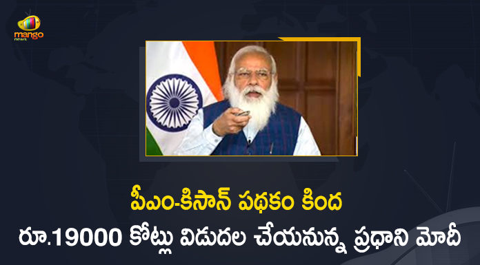 PM Narendra Modi will Release PM-KISAN 8th Instalment Funds on May 14th,Mango News,Mango News Telugu,PM Modi To Release 8th Instalment,PM-KISAN Scheme On May 14,PM Modi Releases 8th Instalment,PM-KISAN,PM Modi releases 8th instalment for PM-KISAN scheme,PM Kisan Samman Nidhi,PM Kisan Samman Nidhi,PM Kisan Samman Nidhi Yojana,PM Kisan Samman Nidhi Yojana Online,PM Kisan,Farmers,Prime Minister,8Th Instalment,PM kisan Is Being Released,Narendra Modi,Farmers Money,Kisan Nidhi,PM Kisan Yojana,PM Modi,PM Modi Speech Today,PM Modi to Release 8th instalment of Financial Benefit under PM-KISAN,PM Modi LIVE,8th Instalment Of Financial Benefit Under PM-KISAN