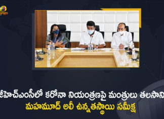 Ministers Talasani Mahmood Ali Held a Review Meeting on Control of Covid-19 at GHMC,Talasani Mahmood Ali Latest,Mango News,Mango News Telugu,Covid Cases Gradually Declined In GHMC With Implementation,Lockdown Resulting In Decline Of Covid Cases,Ministers Review Covid Situation,GHMC,Minister Talasani Mahmood Ali,Talasani Mahmood Ali Review,Talasani Mahmood Ali Review Meeting,Talasani Mahmood Ali Review Meeting on Control of Covid-19,Covid-19 in Telangana,Covid-19 Updates In Telangana,COVID 19 Updates,COVID-19,COVID-19 Latest Updates In Telangana,Telangana,Telangana Coronavirus Cases Today,Telangana Coronavirus Updates,Telangana Corona Updates,Talasani Mahmood Ali Live,Minister Talasani Mahmood Ali Pressmeet