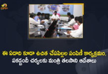 Animal Husbandry and Fisheries Department, Conducted a high level review meeting, Fisheries Department, Mango News, Minister Talasani Srinivas Fisheries Department, Minister Talasani Srinivas Yadav held Review Meeting on Fisheries Department, Minister Talasani Srinivas Yadav Review Meeting, Minister Talasani Srinivas Yadav Review Meeting on Fisheries Department, talasani srinivas yadav, Telangana Fisheries Department, Telangana Fisheries Department News, Telangana Fisheries Department Updates, Telangana Minister reviews Fisheries Department, Telangana Minister reviews various schemes