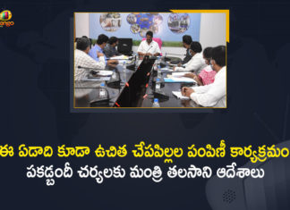 Animal Husbandry and Fisheries Department, Conducted a high level review meeting, Fisheries Department, Mango News, Minister Talasani Srinivas Fisheries Department, Minister Talasani Srinivas Yadav held Review Meeting on Fisheries Department, Minister Talasani Srinivas Yadav Review Meeting, Minister Talasani Srinivas Yadav Review Meeting on Fisheries Department, talasani srinivas yadav, Telangana Fisheries Department, Telangana Fisheries Department News, Telangana Fisheries Department Updates, Telangana Minister reviews Fisheries Department, Telangana Minister reviews various schemes