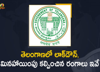 Telangana Lockdown Guidelines and Rules,Mango News,Mango News Telugu,CM KCR,Lockdown,Telangana CM KCR,Telangana News,Lockdown In Telangana State,CM KCR Live,Telangana Lockdown Updates,Telangana State,CM KCR,Telangana Lockdown Live Updates,Telangana Lockdown News,Covid-19,Covid-19 In Telangana,Telangana Lockdown,Lockdown In Telangana,Telangana News,Telangana Lockdown News,Telangana Lockdown Update Today,Telangana,Telangana Lockdown Updates,Lockdown News In Telangana,Telangana Live News,Telangana News Live,Telangana Govt,Telangana Lockdown Guidelines,Telangana Lockdown Rules,Telangana Lockdown Complete Guidelines,Telangana Lockdown Guidelines And Rules Latest News,Telangana Lockdown Guidelines Live Updates,Telangana Lockdown Guidelines Live,Lock Down Guidelines Release