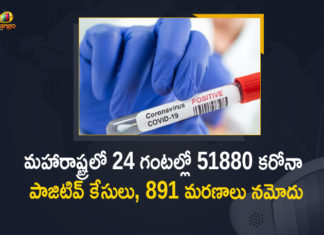 మహారాష్ట్రలో 24 గంటల్లో 51880 కరోనా పాజిటివ్ కేసులు, 891 మరణాలు నమోదు Maharashtra Reports 51880 New Covid Cases and 891 Deaths in Last 24 Hours,Maharashtra Covid-19 Positive Cases Update on April 30th,Mango News,Mango News Telugu,Maharashtra Reports 51880 New Positive Cases and 891 Deaths,Maharashtra Reports,Maharashtra,Corona Positive Cases in Maharashtra,Maharashtra Corona,Maharashtra Corona Cases,Maharashtra Corona Deaths,Maharashtra Corona Positive Cases,Maharashtra Coronavirus,Maharashtra Coronavirus Positive Cases,Maharashtra Coronavirus Updates,Maharashtra COVID 19,Maharashtra New Covid-19 Cases,Maharashtra Deaths Reports,Maharashtra Covid-19 Updates,Maharashtra Reports 51880 New Positive Cases,Maharashtra Latest Reports,Maharashtra Coronavirus Update