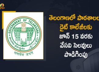 diet, DIET Colleges, Mango News, Summer holidays for schools extended until 15 June, telangana, Telangana extends summer holidays for schools till June 15, Telangana extends summer vacation for school students, Telangana Govt Extended Summer Holidays for Schools, Telangana govt extends summer time holidays in colleges, Telangana govt extends summer vacations in schools, Telangana Summer holidays for schools extended