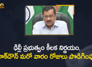 CM Arvind Kejriwal Announced that Lockdown in Delhi Extended By A Week,Mango News,Mango News Telugu,Delhi Lockdown Extended By One Week,Coronavirus,Kejriwal Extends Delhi Lockdown Till May 10,Lockdown In Delhi Extended By One More Week,Lockdown In Delhi To Be Extended By A Week,Lockdown In Delhi Extended By A Week,Delhi Extends Ongoing Lockdown By One Week,Covid-19 Crisis,Delhi Lockdown Extended By A Week,CM Arvind Kejriwal,Arvind Kejriwal,Lockdown in Delhi,Delhi Lockdown,Lockdown,Delhi,Delhi News,Delhi Covid-19 Updates,Lockdown in Delhi Extended,Covid-19 Lockdown In Delhi