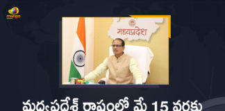 Madhya Pradesh CM Shivraj Singh Chouhan Imposes Full Lockdown in State till May 15,Mango News,Mango News Telugu,Madhya Pradesh Lockdown,Madhya Pradesh Lockdown News,Madhya Pradesh Lockdown Latest Updates,Madhya Pradesh Lockdown Live Updates,Madhya Pradesh,MP Lockdown,Madhya Pradesh lockdown Janta Curfew May 15,Janta Curfew,Full Lockdown Imposed In MP Till May 15,Lockdown in Madhya Pradesh Till May 15,CM Shivraj Singh,CM Shivraj Singh Live,CM Shivraj Singh Live Updates,CM Shivraj Singh Live News,CM Shivraj Singh Latest News,CM Shivraj Singh Pressmeet,Lockdown in Madhya Pradesh,Full Lockdown in Madhya Pradesh Till May 15